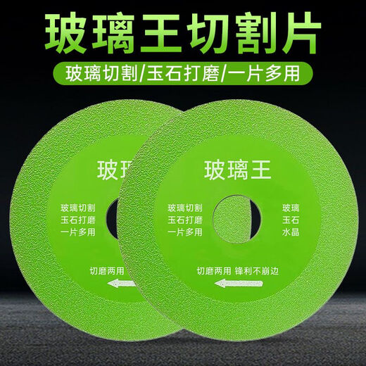 An Junsheng Glass King Cutting Sheet Glass Cutting Sheet Polished Glass Artifact Grinding Machine Glass Flower Pot Wine Bottle Cutting Sheet Upgraded Glass King 1 piece for cutting and grinding