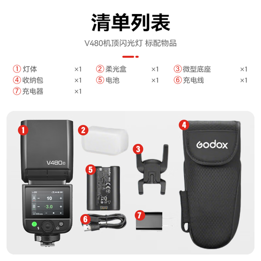 Godox V480 on-camera flash TTL high-speed sync flash Chinese touch screen operation camera on-camera flash suitable for Canon, Sony, Nikon and Fujifilm camera flash V480 flash Jingcang shipped Sony