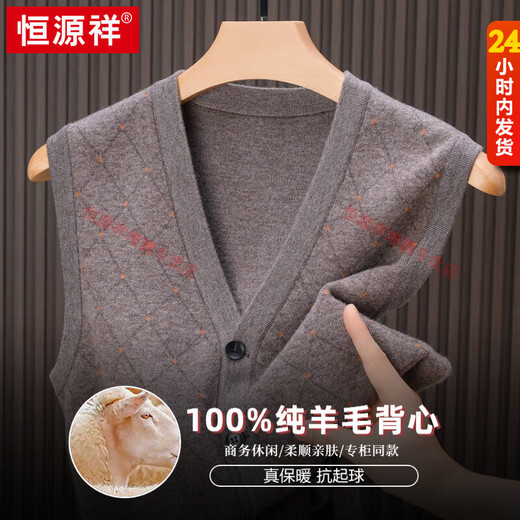 Hengyuanxiang v-neck thickened pure wool cardigan men's 100% wool knitted vest vest sleeveless waistcoat sweater bottoming shirt Mituo M 105