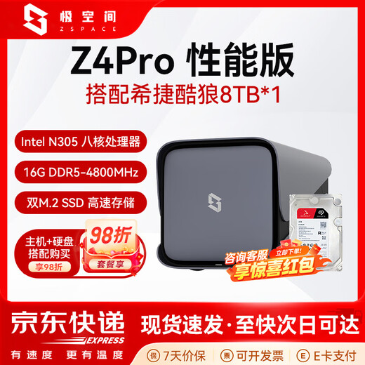 极空间Z4Pro nas 私有云 性能版 家庭网络存储 服务器 四盘位 千兆网口 家庭云硬盘 智能AI娱乐影音办公 Z4Pro 灰 搭配希捷酷狼 8T*1 【咨询领优惠正品设备质保两年硬盘三年】