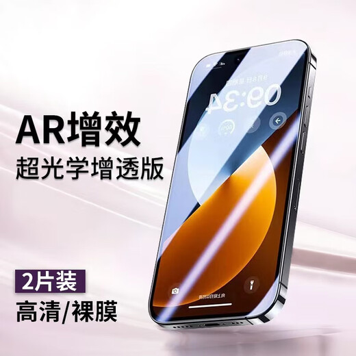 Suitable for Apple 15/14plus tempered film iPhone 13/16 mobile phone film HD 13Pro max explosion-proof, anti-fall, anti-fingerprint, smooth earpiece, dust-proof 1-3 set, HD version, 2 pieces, Apple 16