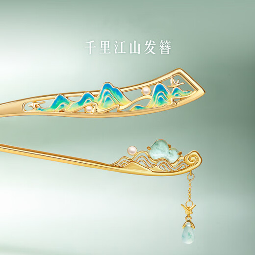 Museum Cultural Creation Thousands of Miles of Mountains Hairpin New Chinese Style Daily Wear Ancient Style Hairpin Hairpin Birthday Gift Thanksgiving Qingshan Style (Jade)