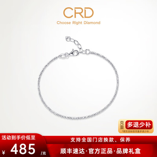 CRD Ke Laidi spot sparkling pt950 car flower bead platinum bracelet flashing laser beads for girlfriend 5.15g
