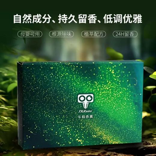 Yusenyi Haidepeng Starry Sky Series Car Fragrance Brick Hidden Fragrance Paste Deodorizing Antifreeze Aromatherapy Cologne Large Capacity O83 Gardenia Ruyi