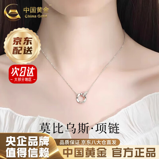 CHINA GOLD Interlocking PT950 Platinum Necklace for Women Mobius Pendant Practical Wedding and Birthday Gift for Girlfriend Today/Next Day Delivery* Platinum Interlocking Chain Set About 3g Brand Gift Box