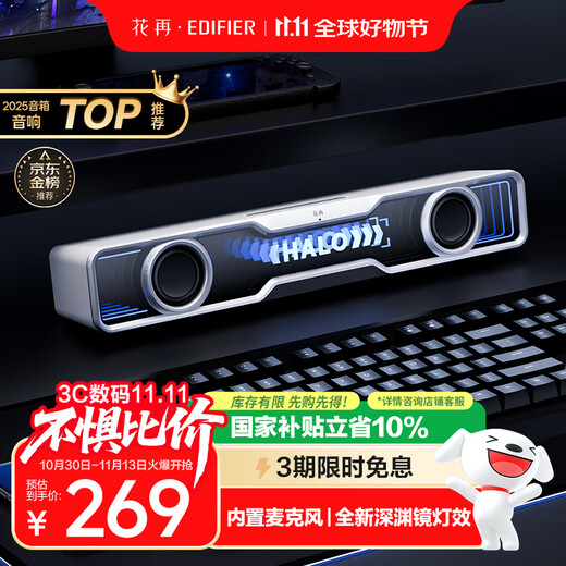 Edifier Halo SoundBar desktop audio speaker home desktop computer game audio long wired speaker Bluetooth 5.4RGB light effect Daybreak White