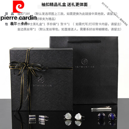 Pierre Cardin (Pierre Cardin) France imported quality cat's eye cufflinks French shirt sleeve nails men's cuff nails business French button gift box K102 Smooth