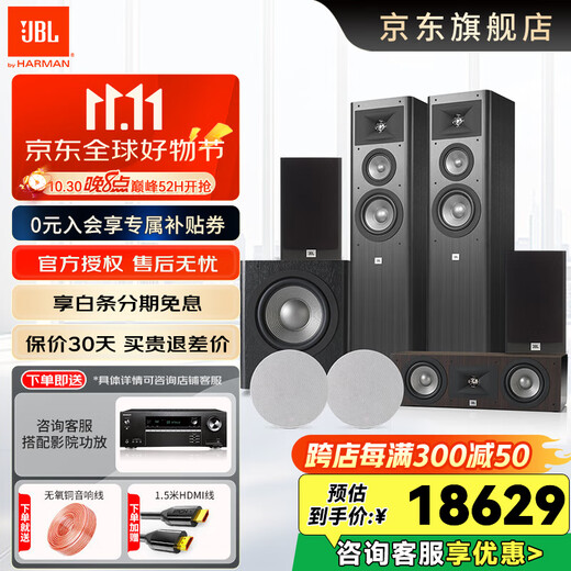 JBL STUDIO270 set home theater audio living room TV audio set living room theater HiFi theater Dolby surround amplifier stereo player top version STUDIO270 7.1 ceiling surround set