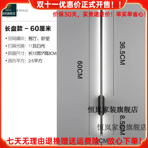 Guangdong Zhongshan lamps wall lamp strip lamp minimalist bedroom bedside lamp LED living room hotel background wall aisle lamp Nordic style black 60CM white light