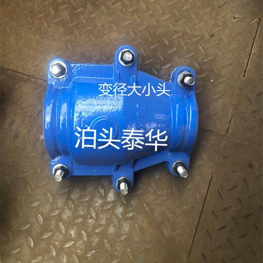 Cast iron reducing joint Huff section big and small head leak plugger socket repair section PE joint plugging hoop reducing ball mill pipe DN400 big and small head