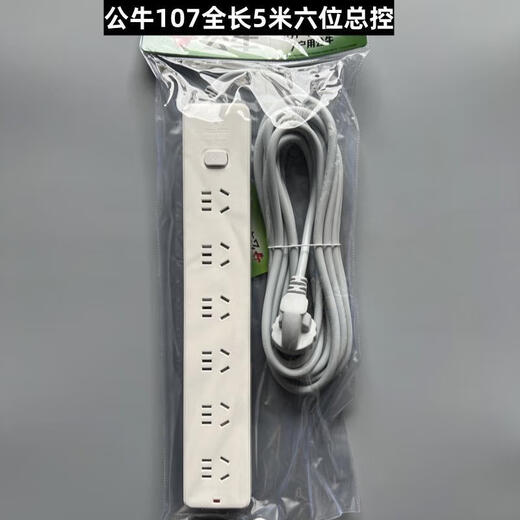 Bull socket GN-602 wiring board row 1.8 meters 3 meters 5 meters five-position master control with switch household 5 holes 602-3 meters (five-position master control switch)