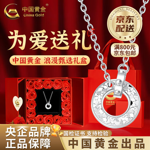 CHINA GOLD Broken Ice Interlocking Necklace PT950 Platinum Women's Valentine's Day Birthday Gift for Girlfriend and Wife Platinum Interlocking Chain Set Approximately 4.2g + Valentine's Day Gift Box