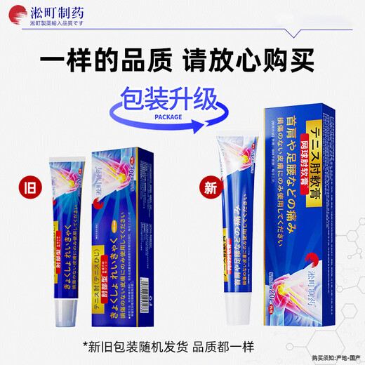 Songding Pharmaceutical Tennis Elbow Special Plaster for Humeral Lateral Epicondylitis Wrist Tenosynovitis Arthritis Relieves Pain and Swelling