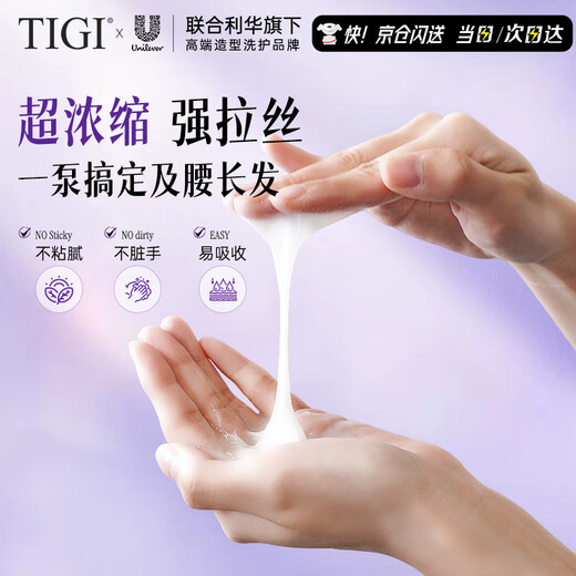 TIGI 弹力素女卷发保湿护卷防毛躁蓬松定型125ml 护发卷发神器超浓缩