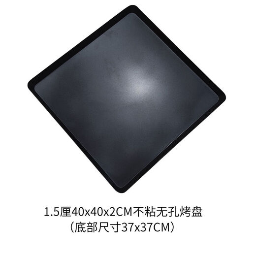 Sanqihu household rectangular baking pan 40x30 35x25 anode punched pizza pan thickened baking pan European style bread pan black 5 commercial 40x40 non-stick non-porous