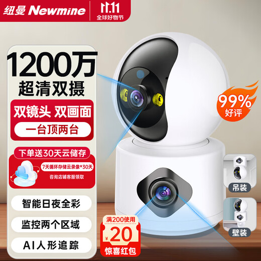Newman wireless home smart AI camera 12 million high-definition monitor 360 degrees without blind spots with night vision panoramic voice mobile phone remote conversation indoor and outdoor home PTZ