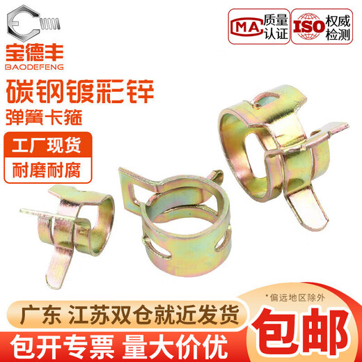 Baodefeng elastic clamp steel belt type hoop spring steel pipe clamp hand pinch hose clamp water pipe oil pipe clamp manganese steel clamp Q673 M13x10x0.8 (20 pieces)