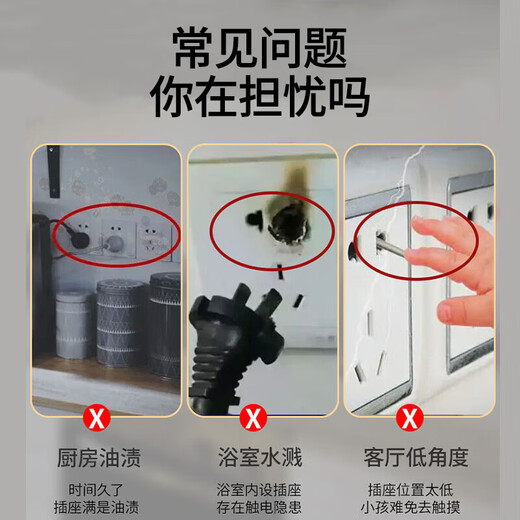 Bohuida type 86 socket waterproof cover self-adhesive switch power supply protective cover splash-proof box bathroom toilet socket protection box heightened black see-through