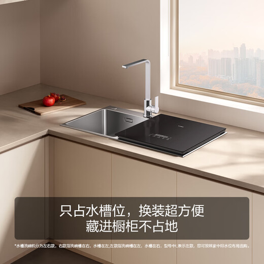 FOTILE dishwasher JBSD2T-02-M1 sink type household three-in-one fully automatic stainless steel steam sterilization circulation hot air drying seafood fruit and vegetable sink dishwasher 02-M1 (dishwasher on the right)