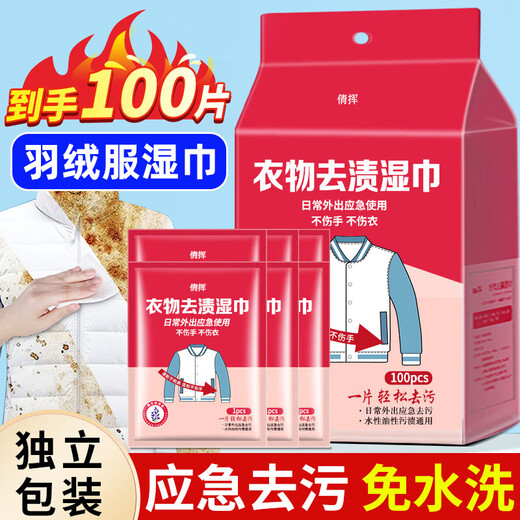 KOOGIS clothing stain removal wipes, down jacket dry cleaning detergent to remove oil stains, wash-free cleaning wipes