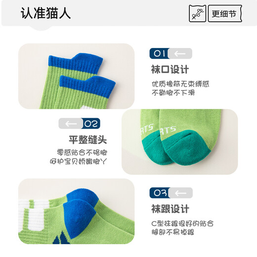 Catman 5 pairs of boys' socks, autumn and winter cotton youth sports children's boneless deodorant medium-sized children's mid-tube cotton socks