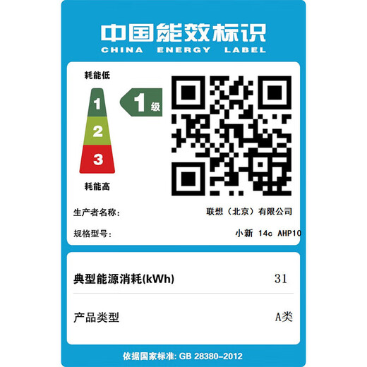 联想笔记本电脑 2024款旗舰锐龙轻薄设计本 14英寸便携大学生网课商务办公游戏手提本可选扬天小新14 小新14 R7-8745HS 16G 1TB固态 满血性能显卡 全新升级 Wi-Fi6