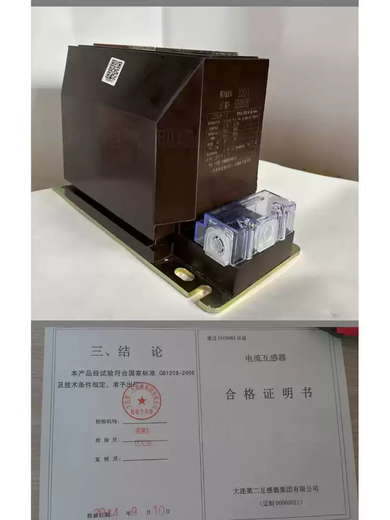Dalian Second Transformer Group LZZBJ9-10 type current transformer LZZBJ9-10C2Q3 Northern Mutual Default