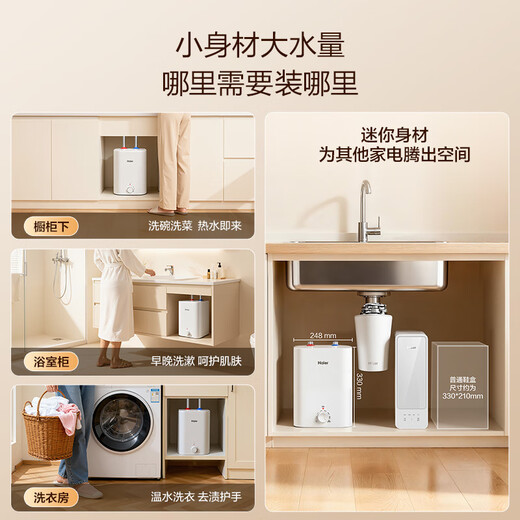 Haier (Haier) national subsidy 20% small kitchen treasure electric water heater EC8FA good water quality first class energy efficiency 2200W fast heating large water volume small water storage type energy-saving hot water heater for home kitchen