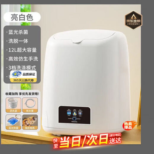 Xiaomi Guoba Underwear Washing Machine Mini Fully Automatic Washing Underwear Washing Socks Washing and Taking Off All-in-one Special Silent Convenient Installation-free Home Edition Eggshell Cabin Green Bionic Hand Wash + Blue