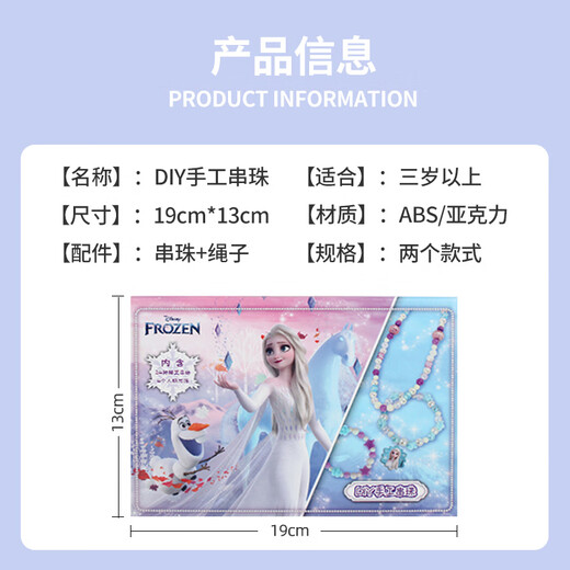 Disney Frozen Princess Elsa DIY Girl Toy Bracelet Collier Bracelet Collier Gift