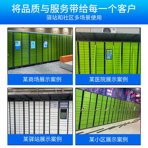 Yusenyi Express Cabinet Station Intelligent Self-pickup Cabinet Area Yi Express Cabinet Storage Cabinet WeChat Cainiao Station Storage Sub-cabinet Door