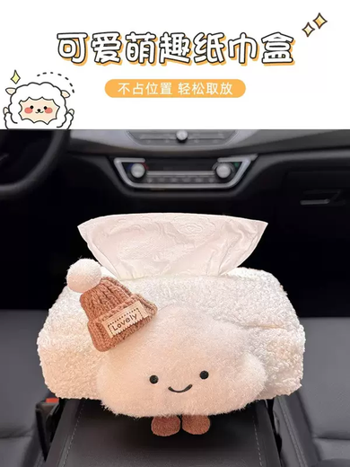 Yusenyi purchasing products high-end car tissue box car tissue box suspension car cute car high-end car Caiyun pairing_free two packs of tissue paper armrest box tissue box