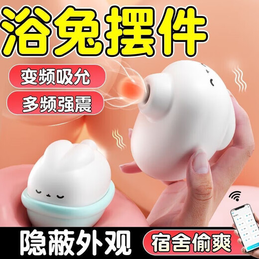 An Yushuang Yuexiatu flagship store taof her protagonist remote private parts moisturizing and refreshing external body care mini program version supports mobile phone remote control numbing training (authentic guarantee)