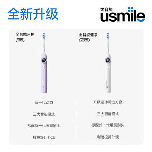 Usmile smile plus electric toothbrush y30s smart AI new power large swing Y30S glacier white couple gift to boyfriend and girlfriend birthday gift same style as the champion