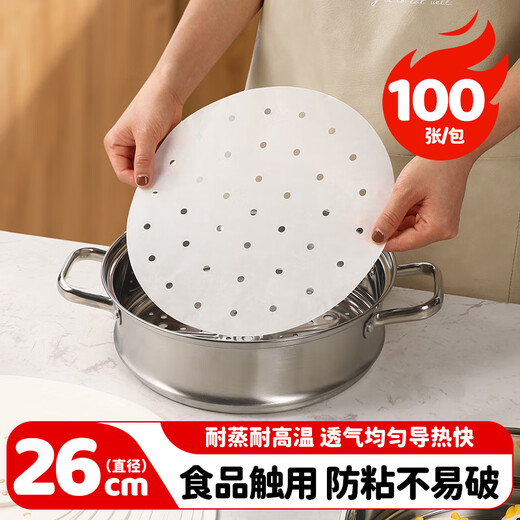 MAXCOOK steamer paper bun pad paper steamed bun paper steamer drawer paper disposable 100 sheets diameter 26cm MCPJ1672