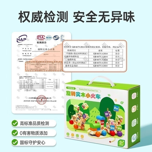 Aiweiqin Éducation précoce pour Enfants Éducatif Numérique Rotatif Train en Bois Massif Assemblage Jouet Bloc de Construction en Bois Massif Train Rotatif Boîte-Cadeau