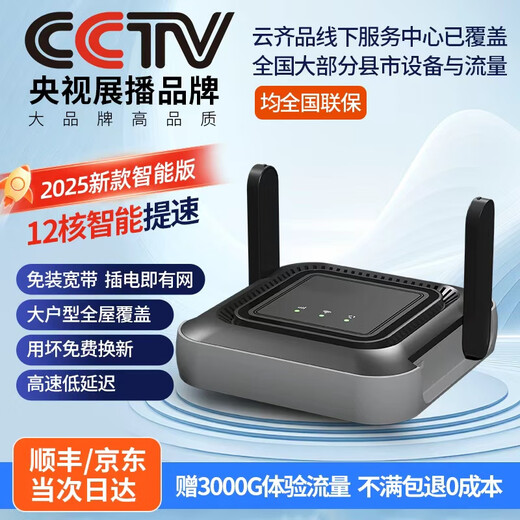 Yunqipin wireless wifi cable-free broadband router 3 Netcom unlimited traffic 2025 new 4g5g wireless network cable-free rental rural home router 2025 new smart version-12 core intelligent speed up