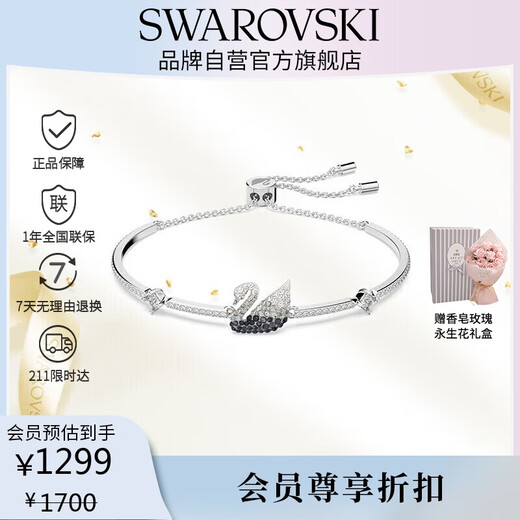 Swarovski SWAN black and white gradient swan bracelet female bracelet female birthday gift female Mother's Day gift 5614119