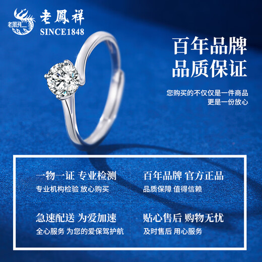 Lao Fengxiang PT950 Platinum Brilliant Ring Women's New Platinum Ring Birthday Gift Mid-Autumn Festival Gift for Girlfriend and Wife Platinum Brilliant Ring About 2.1g Selection Gift Box