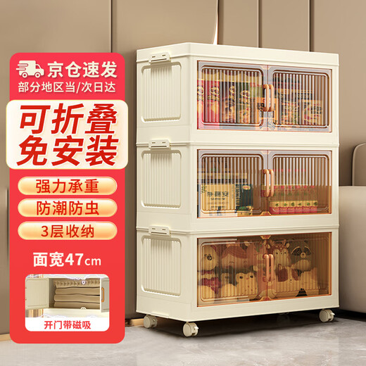 Bangboshi storage cabinet box storage simple wardrobe snack clothes kitchen folding multi-layer installation-free bedside storage cabinet transparent 47CM model 4 layers