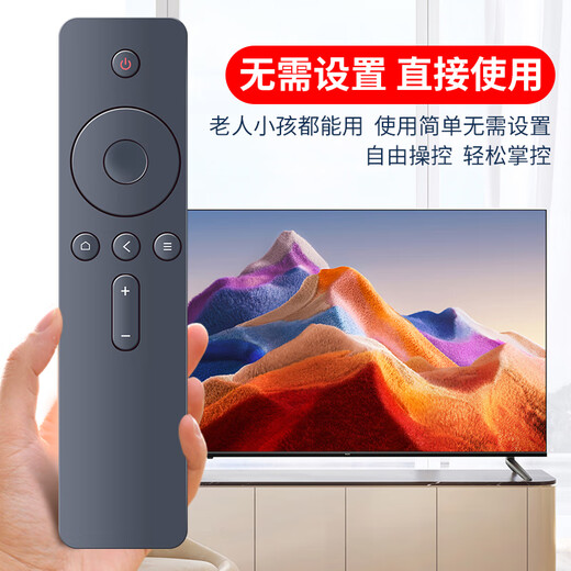 Qinxuan is suitable for Xiaomi/Redmi TV remote control Xiaomi box remote control infrared universal 1/2/3/4 generation infrared version 4A/4C remote control