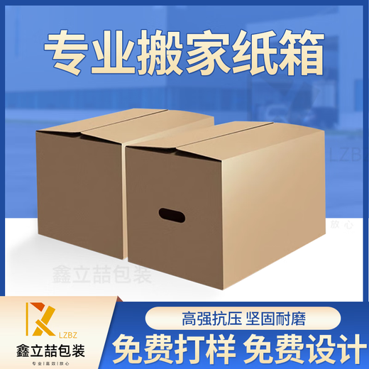 Extra large moving carton, five layers, extra hard and thick, storage box for moving, packing carton, custom express carton, small size 600*400*500mm, 3 clasp-free hands