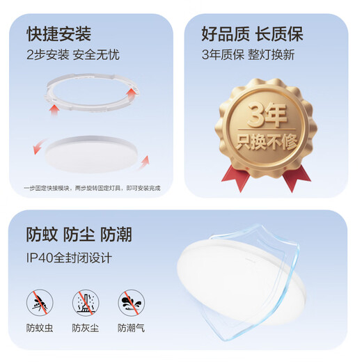 OPPLE LED three-proof ceiling lamp ultra-thin bedroom corridor balcony study lamp IP40 moisture-proof dust-proof and mosquito-proof simple energy-saving lamp 36w-white light