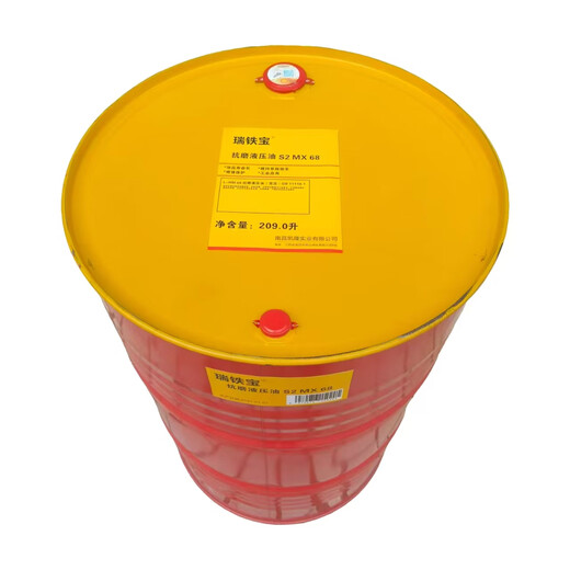 Ruitiebao anti-wear hydraulic oil S2 MX 68 209L/barrel