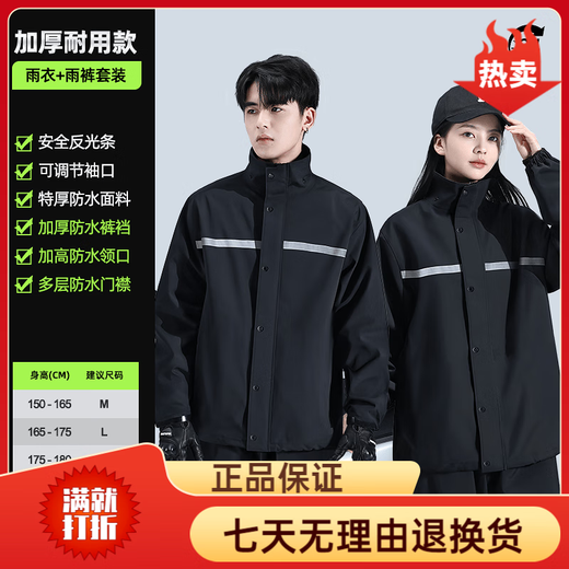 Recruiting motorcycle raincoat set, men's full-body rainstorm-proof cycling suit, split-type outer wear for adults, specially designed for takeaway riders. Shadow black durable and waterproof style - unisex, heavy rainproof + double-layer waterproof placket M 1 piece