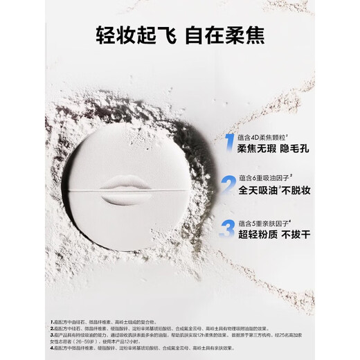 Meikefei, endorsed by Cheng Yi, clear and traceless new powder 8.5g, setting powder, birthday gift for girlfriend