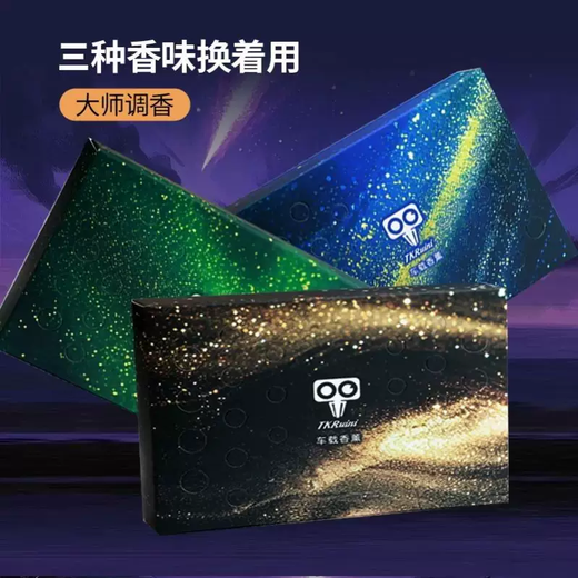 Yusenyi Haidepeng Starry Sky Series Car Fragrance Brick Hidden Fragrance Paste Deodorizing Antifreeze Aromatherapy Cologne Large Capacity O83 Gardenia Ruyi