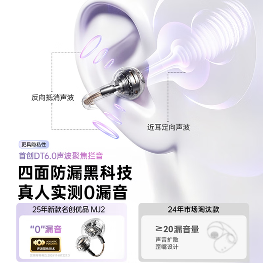 MINISO, 0 bad reviews on sound quality, best-selling in 7,000 stores, MJ2 Bluetooth headset, clip-on bone conduction, non-in-ear, open for running, sports calls, super long battery life, real-time translation, gilded purple Ultra version, intelligent AI translation, four gold standard sound quality, gold list TOP1, intelligent AI translation