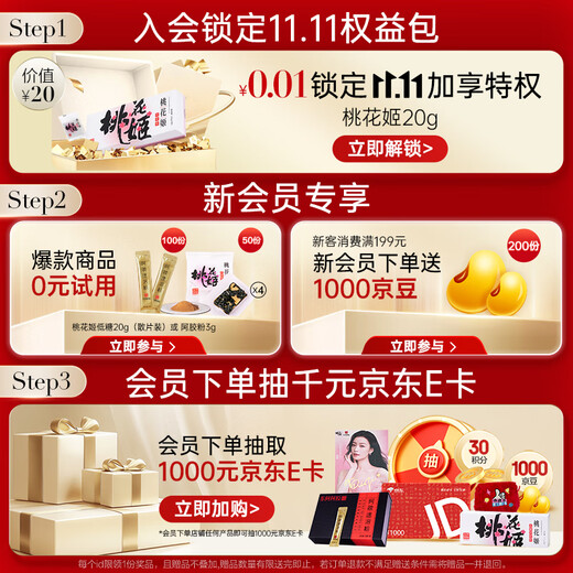 Dong'e donkey-hide gelatin Taohuaji donkey-hide gelatin cake 75g*3 gift box ready-to-eat donkey-hide gelatin cake gift box for elders to meet their parents