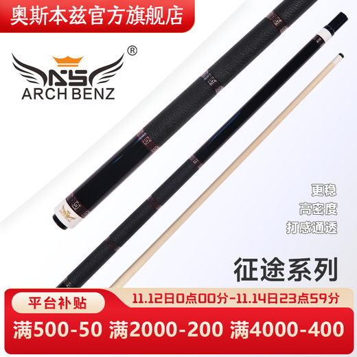 Osborne (Arch Benz) official flagship store Zhengtu 3 1234 billiard cue nine-cue Chinese eight-ball big head split-section professional cue Zhengtu 3 leather handle (with club bag)
